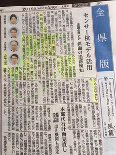 2019議会一般質問.jpg
